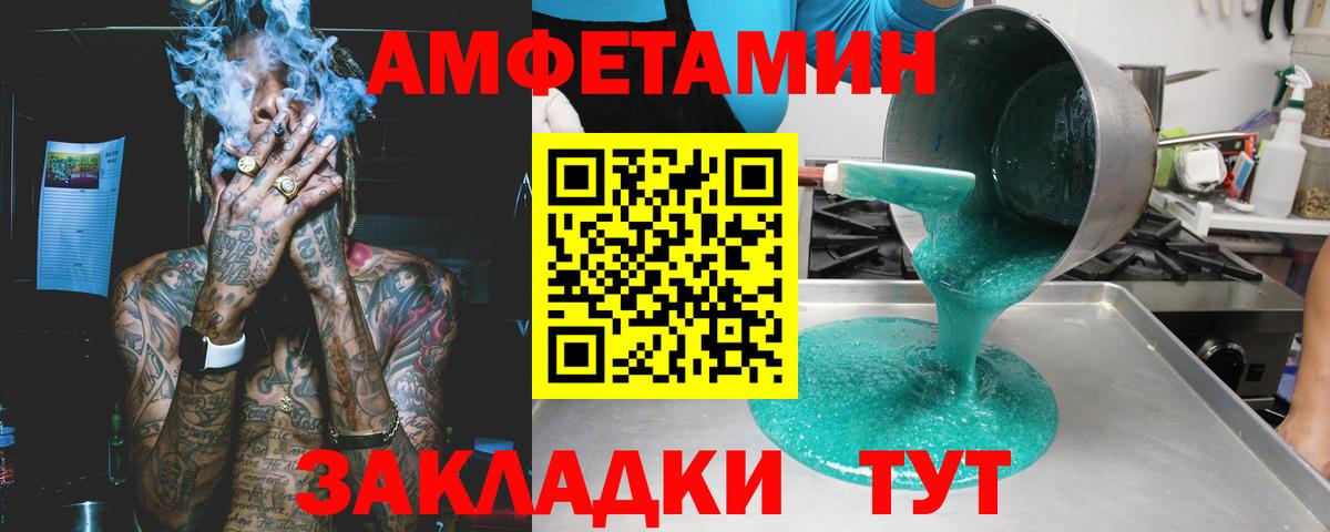 АМФЕТАМИН 98% Губаха