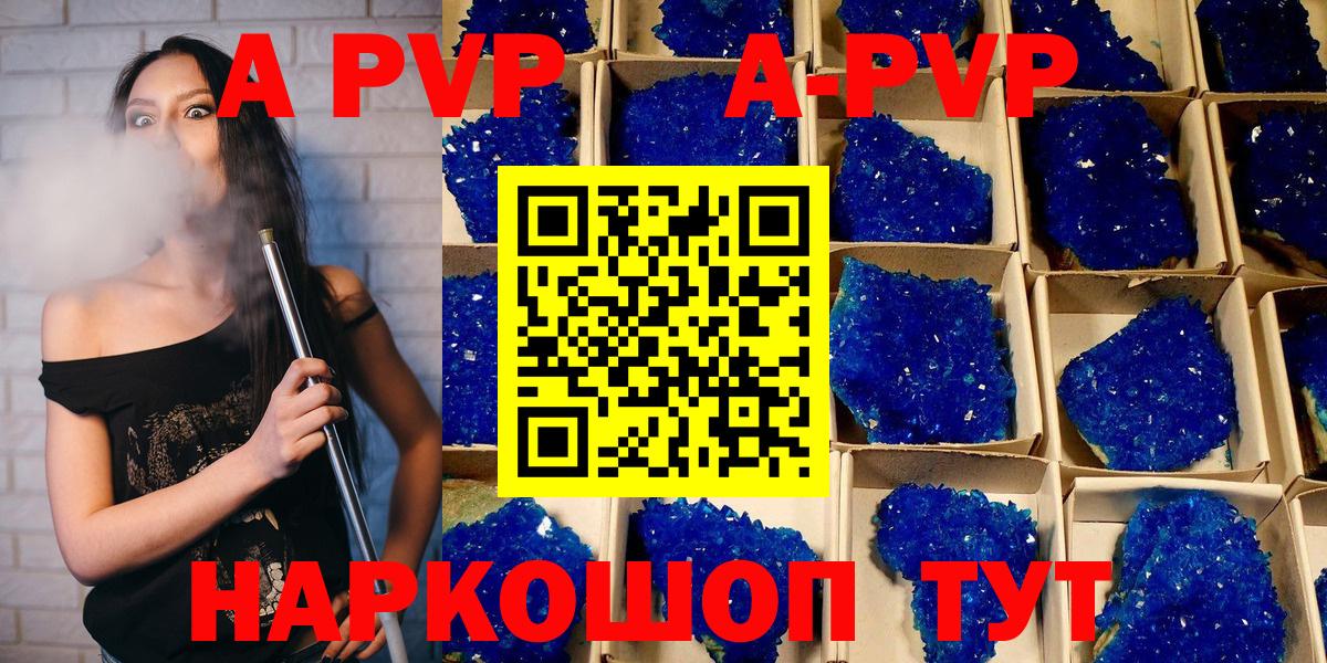 Губаха  A-PVP Crystall  Альфа ПВП  Вход с VPN  Alpha PVP Соль  APVP VHQ 
