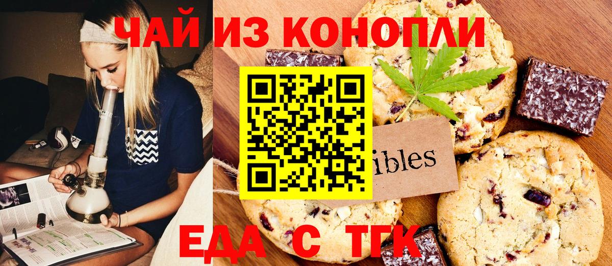 Губаха  Еда ТГК марихуана  Вход с VPN 