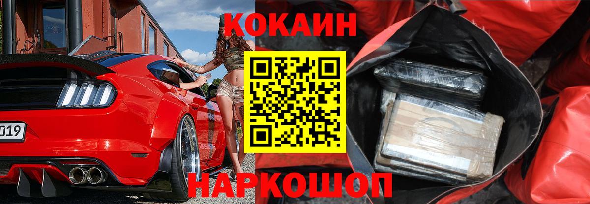 Губаха  Кокаин Columbia  Кокаин Колумбийский  Вход с VPN 
