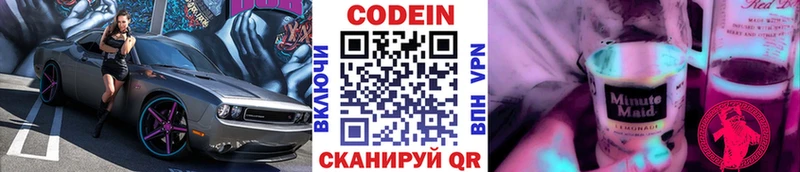 Кодеин напиток Lean (лин)  где купить наркотик  Губаха 