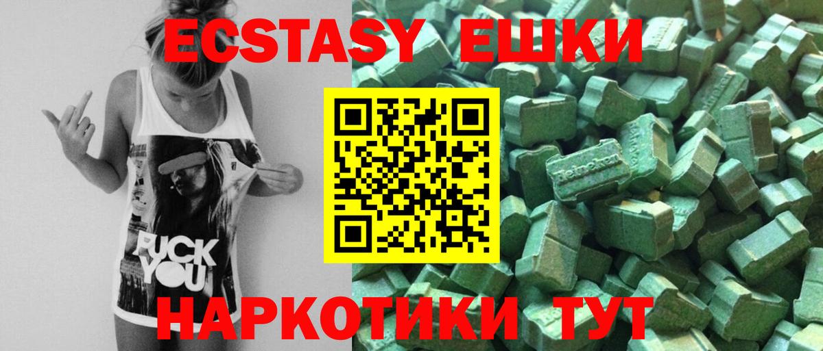 Экстази  ЭКСТАЗИ Punisher  Губаха  Вход с VPN  mega tor  ЭКСТАЗИ круглые 