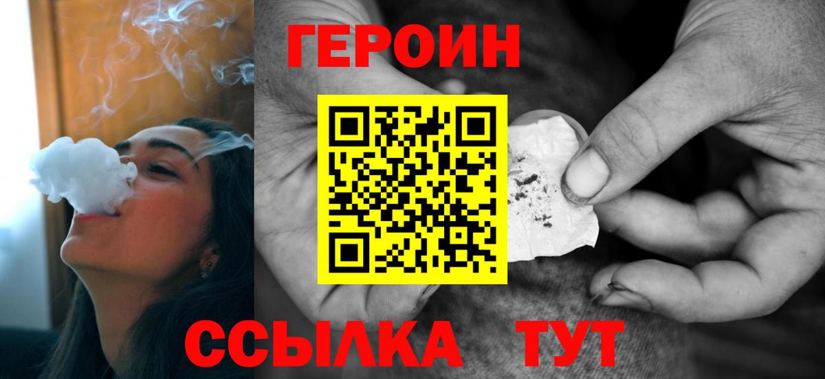 Героин  Вход с VPN  Губаха  ГЕРОИН афганец 