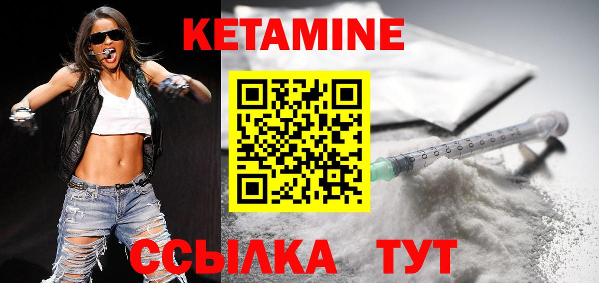 КЕТАМИН ketamine Губаха