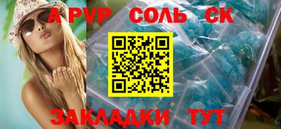 ALPHA PVP Балаково