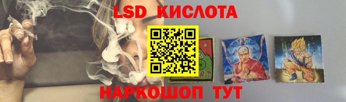 LSD-25 экстази кислота  Вход с VPN  ЛСД экстази кислота  Губаха 