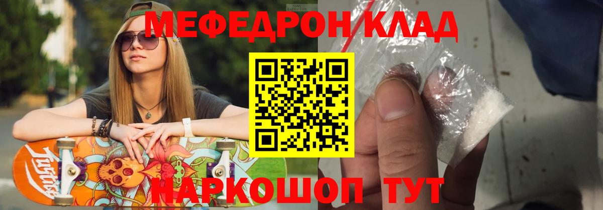 Губаха  Мефедрон кристаллы  где найти   Вход с VPN  МЕФ 