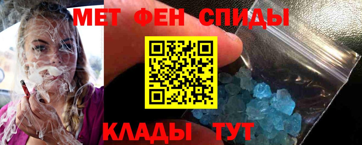 Первитин мет  Вход с VPN  Губаха 