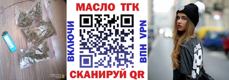 Дистиллят ТГК гашишное масло  даркнет сайт  Губаха 