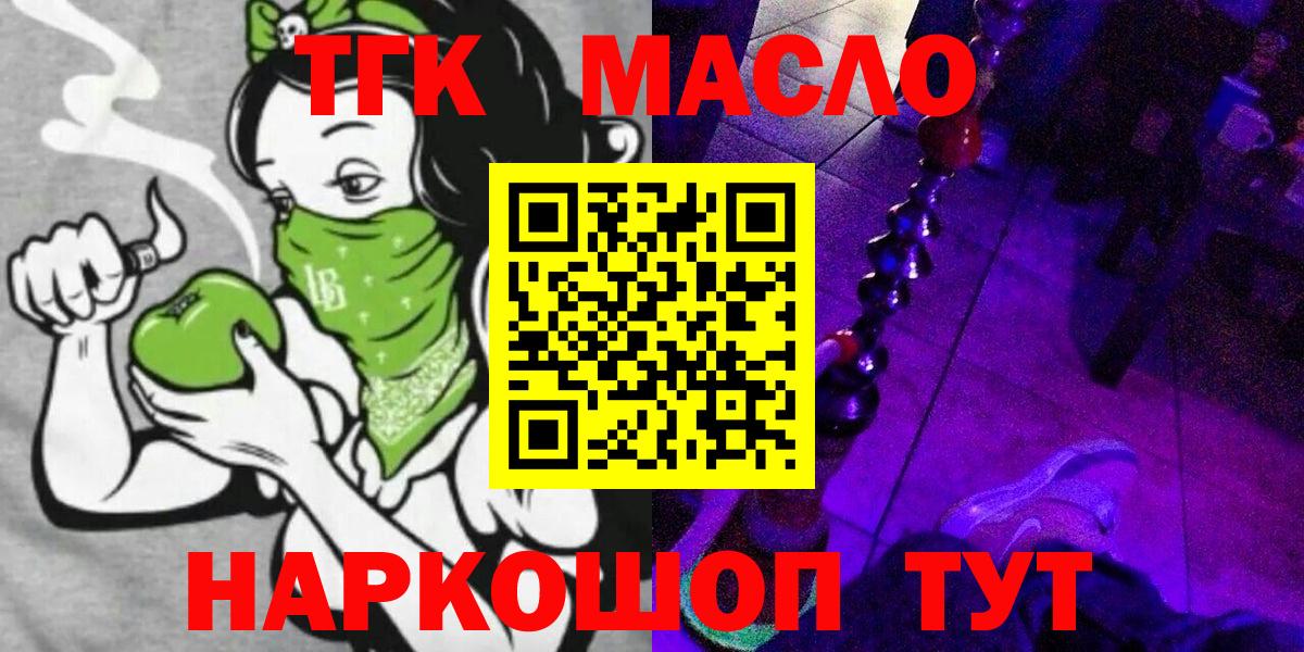 ТГК жижа  Вход с VPN  Дистиллят ТГК концентрат  Губаха 