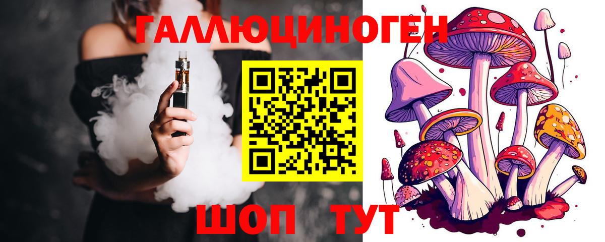 Галлюциногенные грибы мухоморы Губаха